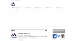 Desktop Screenshot of majesticjapan.com